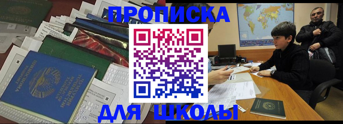 прописка 2025 в Пересвете