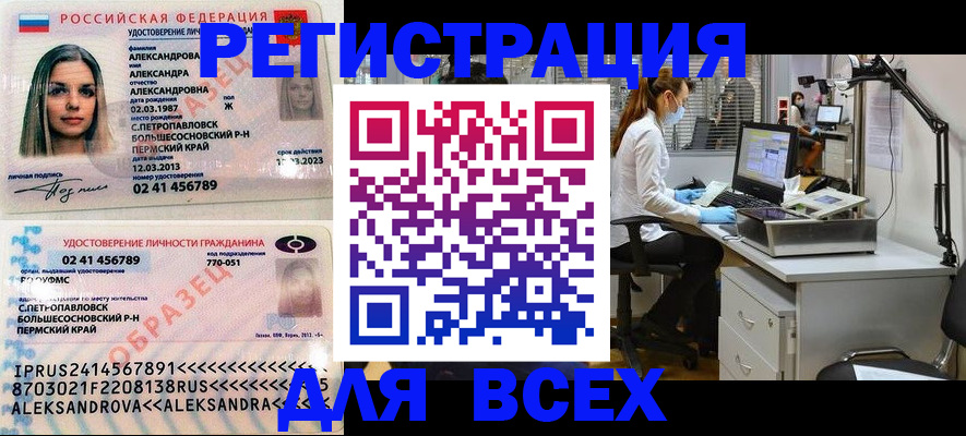 временная регистрация для школы в Пересвете