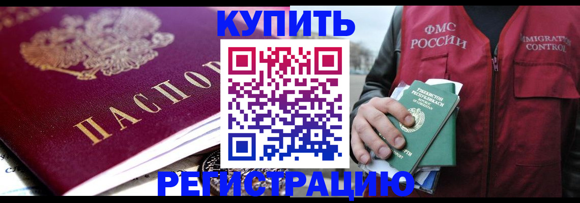 прописка в квартире в Пересвете