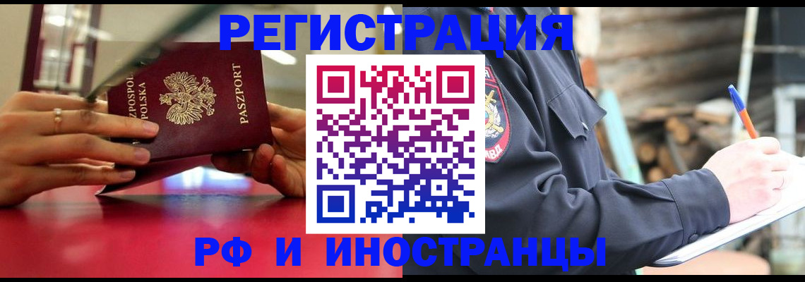 прописка 2025 в Пересвете